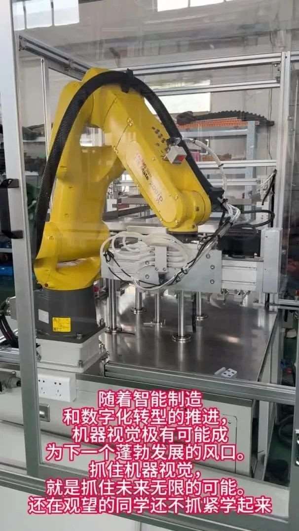 机器视觉将会成为下一个风口？