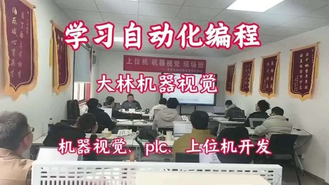 智能时代已来，你还在观望？大林实训中心实战教学，招生进行时！