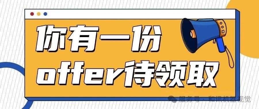 《大林上位机机器视觉培训：助力学员快速就业，开启职业新征程》