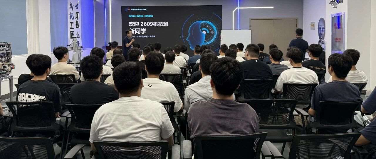 逐光启新，技筑未来｜大上位机视觉实训中心机拓班顺利开班！